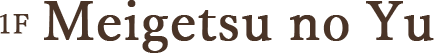 1F Meigetsu no Yu