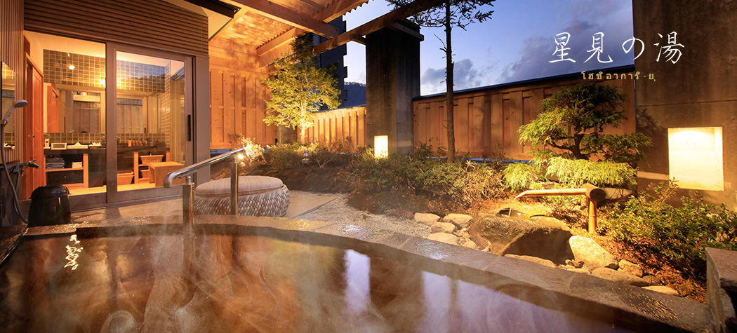 โฮชิอาการิ-ยุ